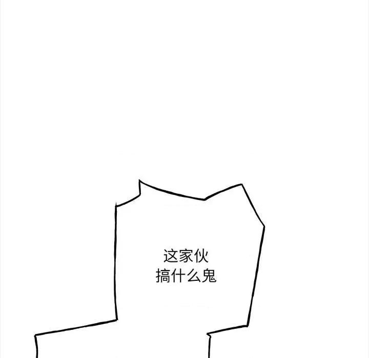 彻保：Villain 彻保：Villain-第 105 话 第13页