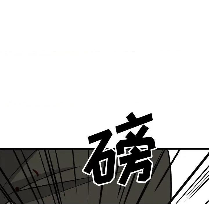 彻保：Villain 彻保：Villain-第 105 话 第26页