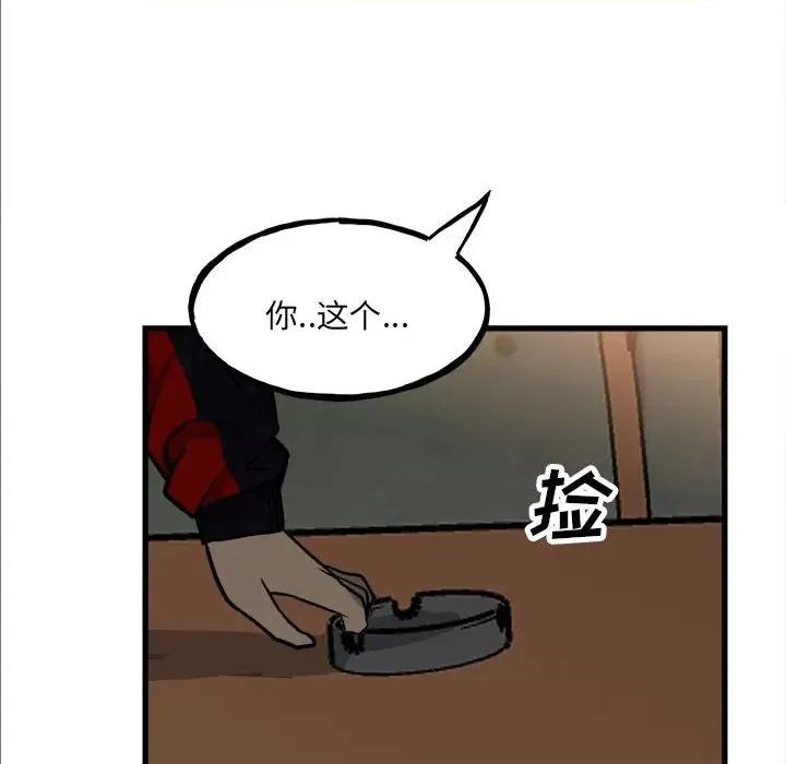 彻保：Villain 彻保：Villain-第 105 话 第37页