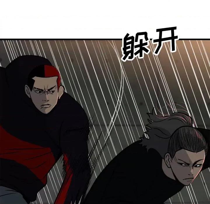 彻保：Villain 彻保：Villain-第 105 话 第43页