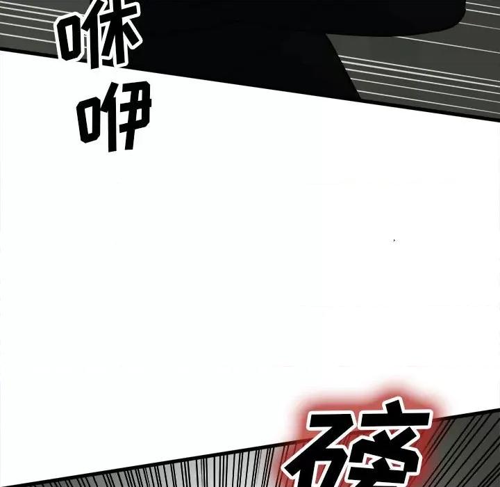 彻保：Villain 彻保：Villain-第 105 话 第46页