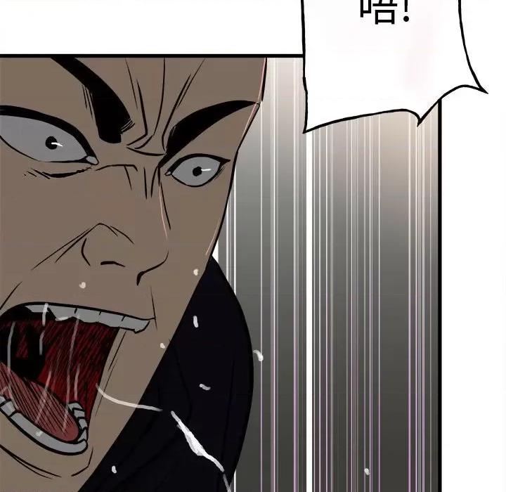 彻保：Villain 彻保：Villain-第 105 话 第49页