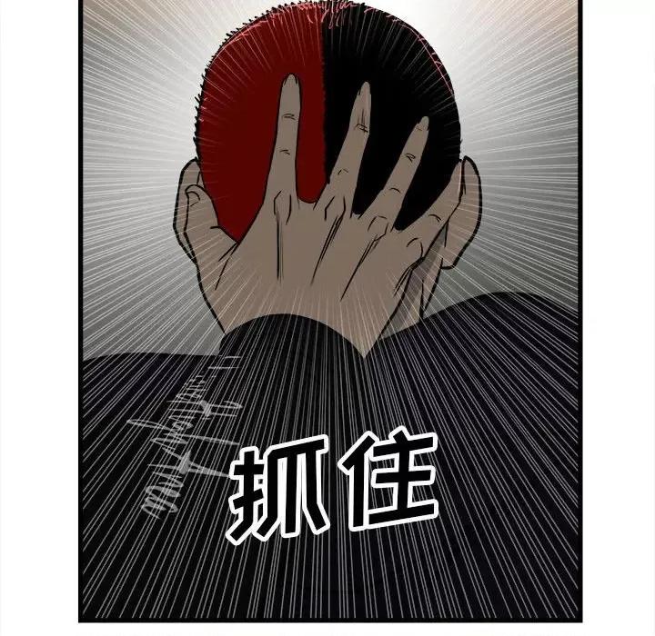 彻保：Villain 彻保：Villain-第 105 话 第51页