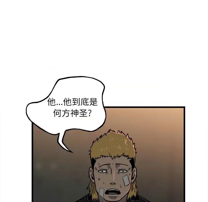 彻保：Villain 彻保：Villain-第 105 话 第58页