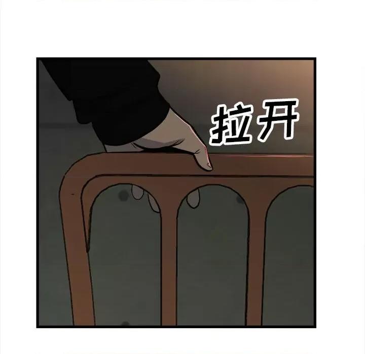 彻保：Villain 彻保：Villain-第 105 话 第62页