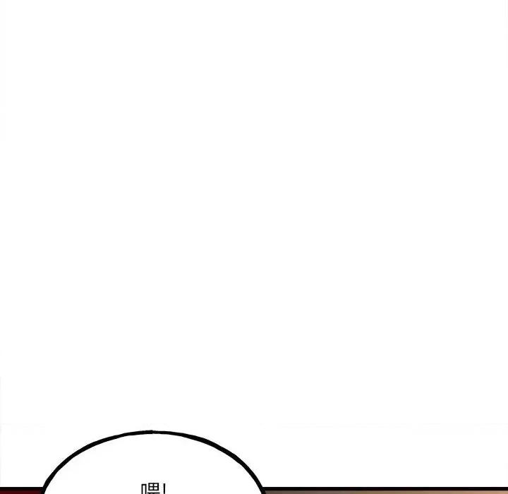彻保：Villain 彻保：Villain-第 105 话 第63页