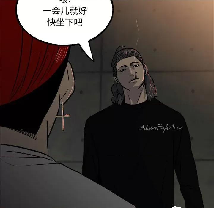 彻保：Villain 彻保：Villain-第 105 话 第64页