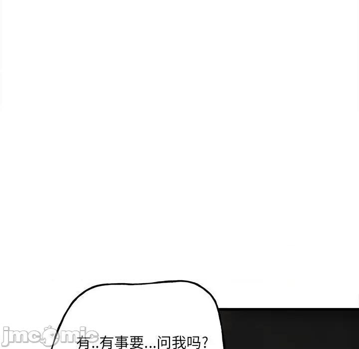 彻保：Villain 彻保：Villain-第 105 话 第70页