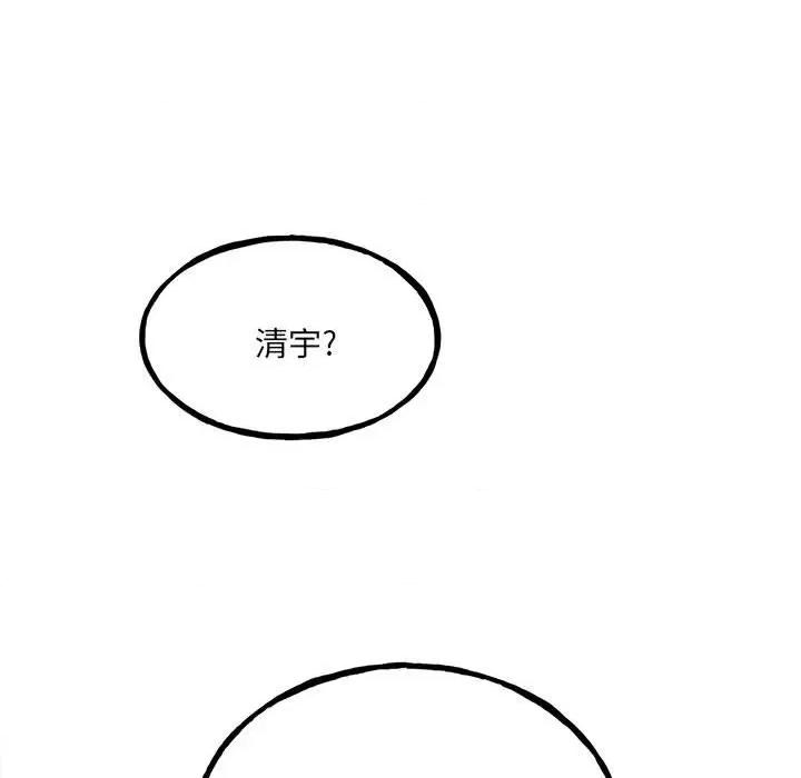 彻保：Villain 彻保：Villain-第 105 话 第91页