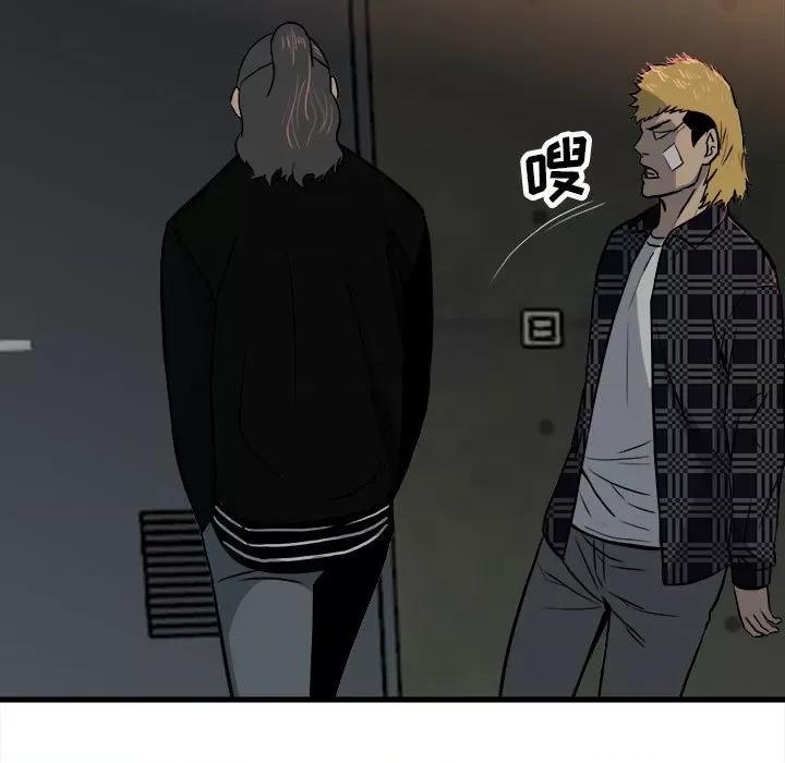彻保：Villain 彻保：Villain-第 105 话 第109页