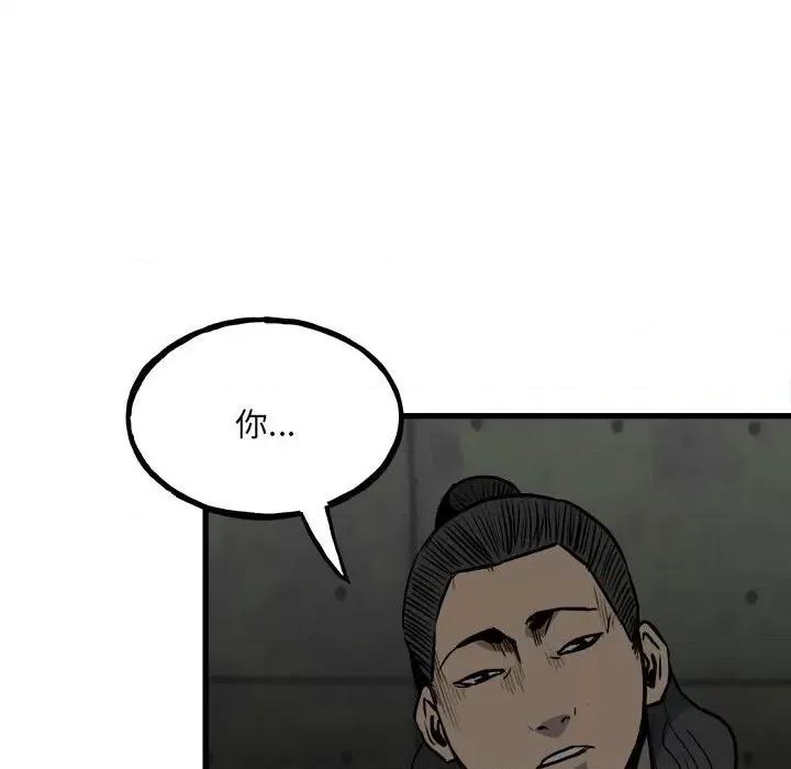 彻保：Villain 彻保：Villain-第 105 话 第116页