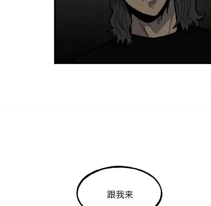 彻保：Villain 彻保：Villain-第 105 话 第117页