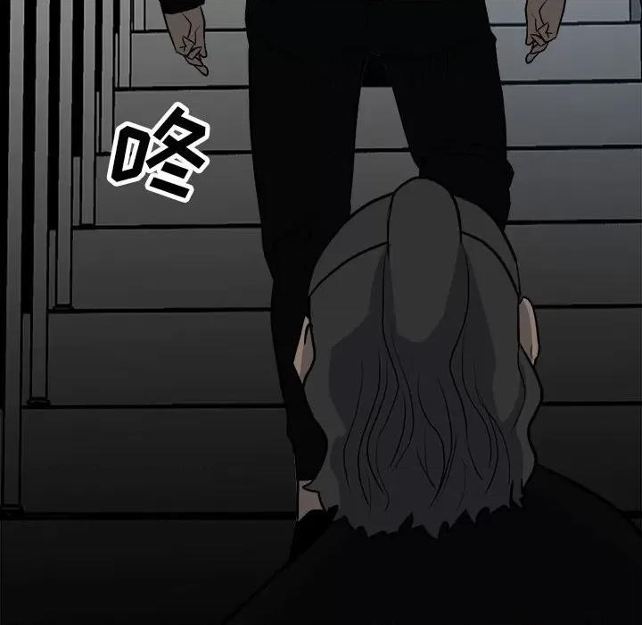 彻保：Villain 彻保：Villain-第 105 话 第119页