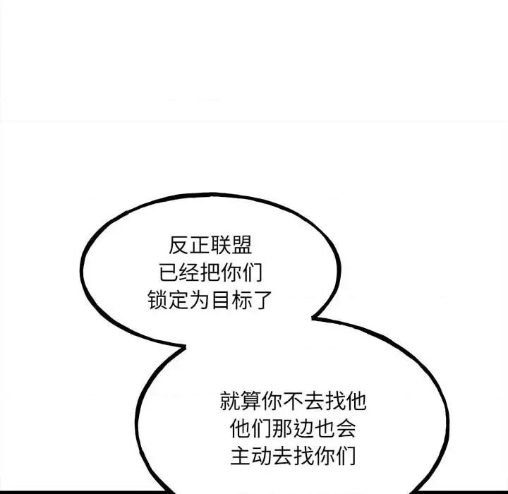 彻保：Villain 彻保：Villain-第 105 话 第128页