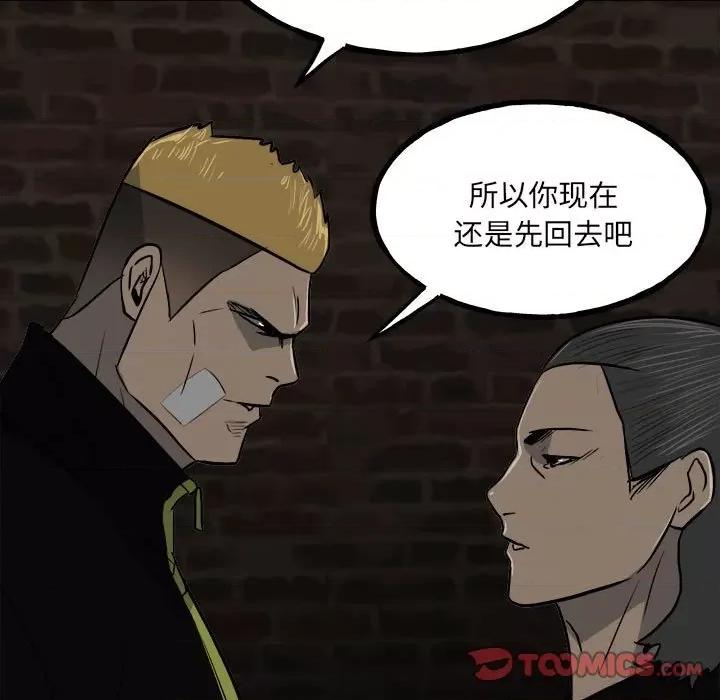 彻保：Villain 彻保：Villain-第 105 话 第129页