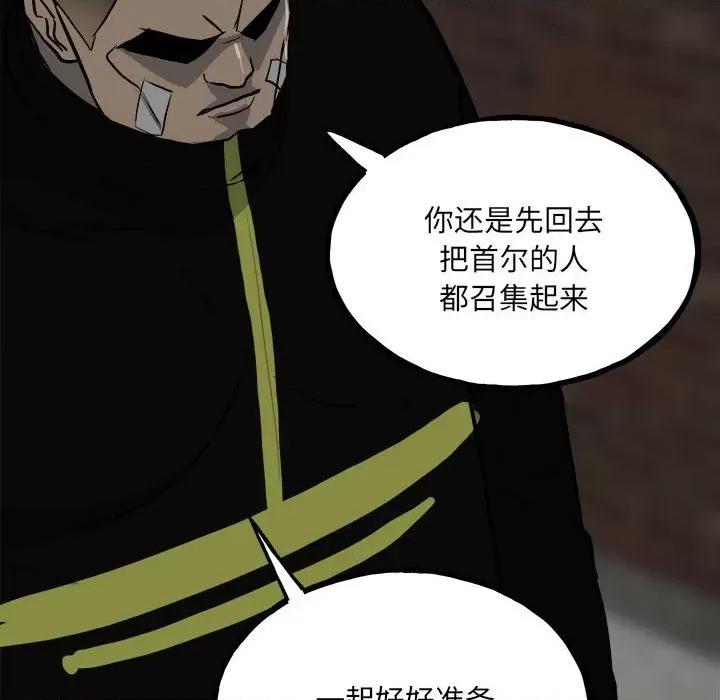 彻保：Villain 彻保：Villain-第 105 话 第136页