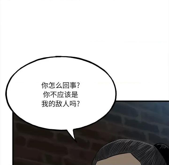 彻保：Villain 彻保：Villain-第 105 话 第141页