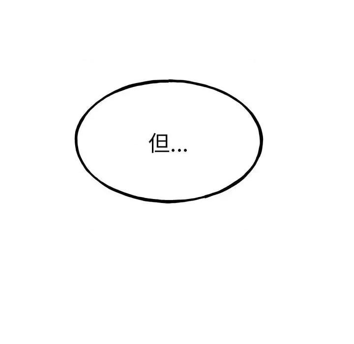 彻保：Villain 彻保：Villain-第 105 话 第149页