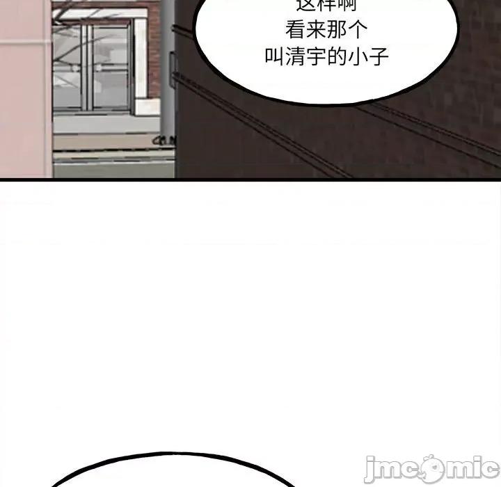 彻保：Villain 彻保：Villain-第 106 话 第5页