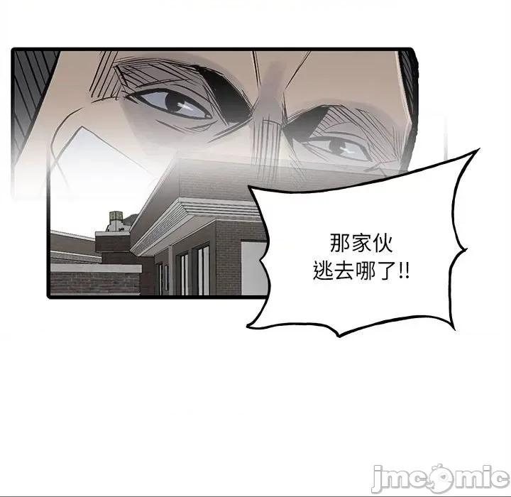 彻保：Villain 彻保：Villain-第 106 话 第10页