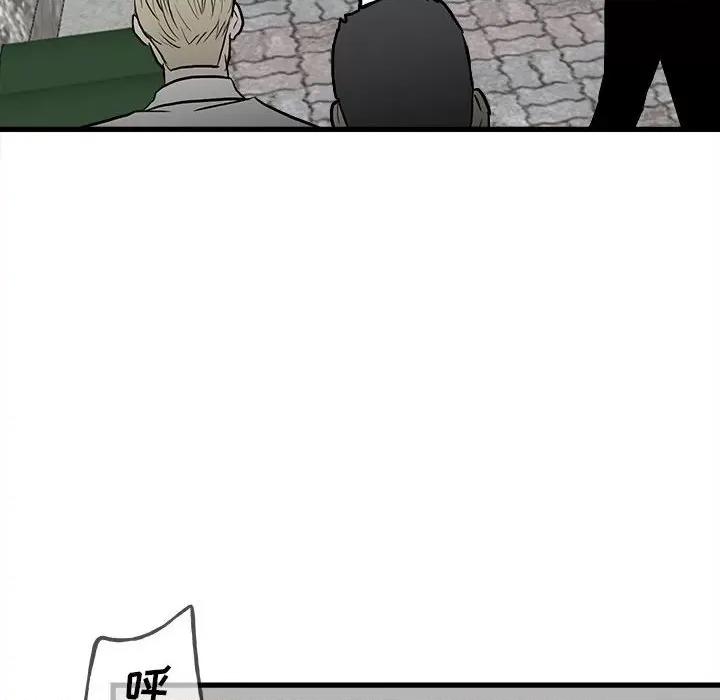 彻保：Villain 彻保：Villain-第 106 话 第14页
