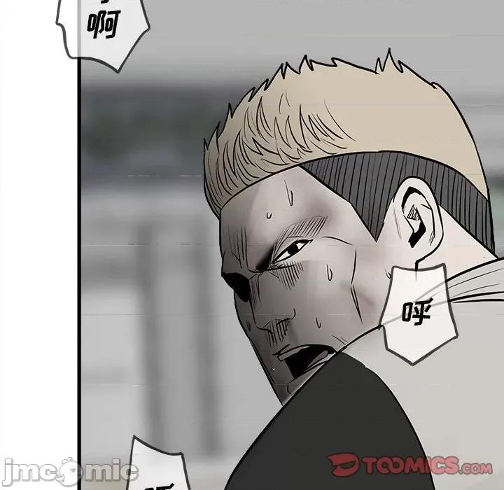 彻保：Villain 彻保：Villain-第 106 话 第15页