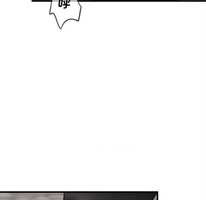 彻保：Villain 彻保：Villain-第 106 话 第16页