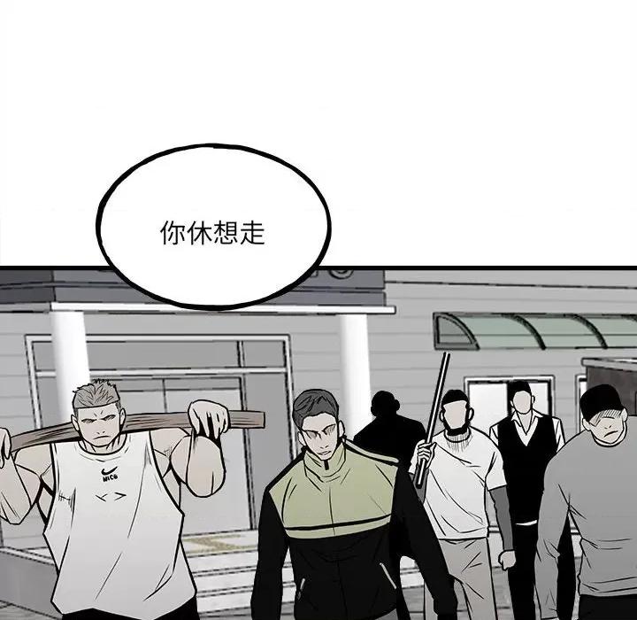 彻保：Villain 彻保：Villain-第 106 话 第21页