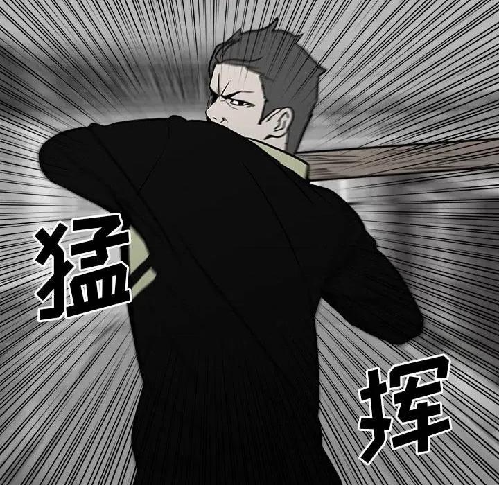 彻保：Villain 彻保：Villain-第 106 话 第24页