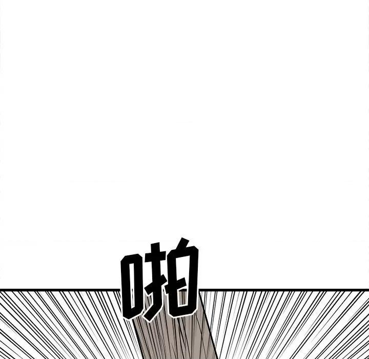 彻保：Villain 彻保：Villain-第 106 话 第28页