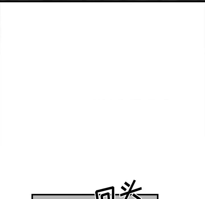 彻保：Villain 彻保：Villain-第 106 话 第37页