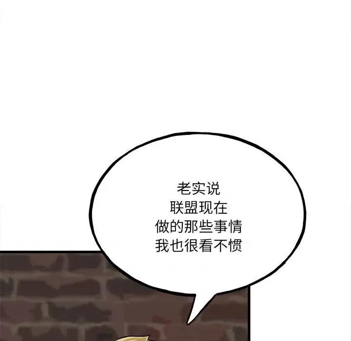 彻保：Villain 彻保：Villain-第 106 话 第47页