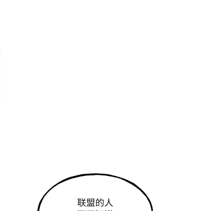 彻保：Villain 彻保：Villain-第 106 话 第54页