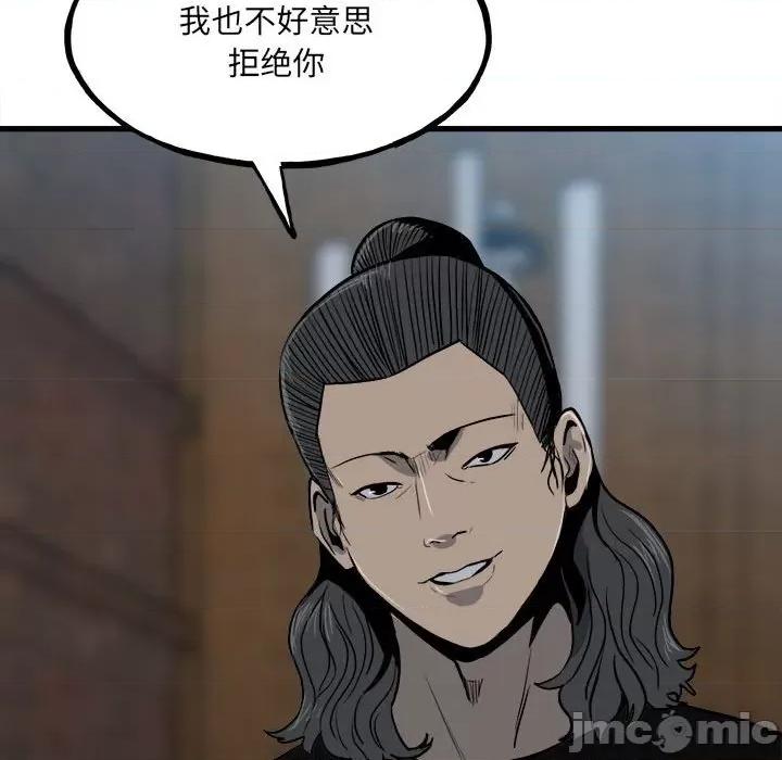 彻保：Villain 彻保：Villain-第 106 话 第60页