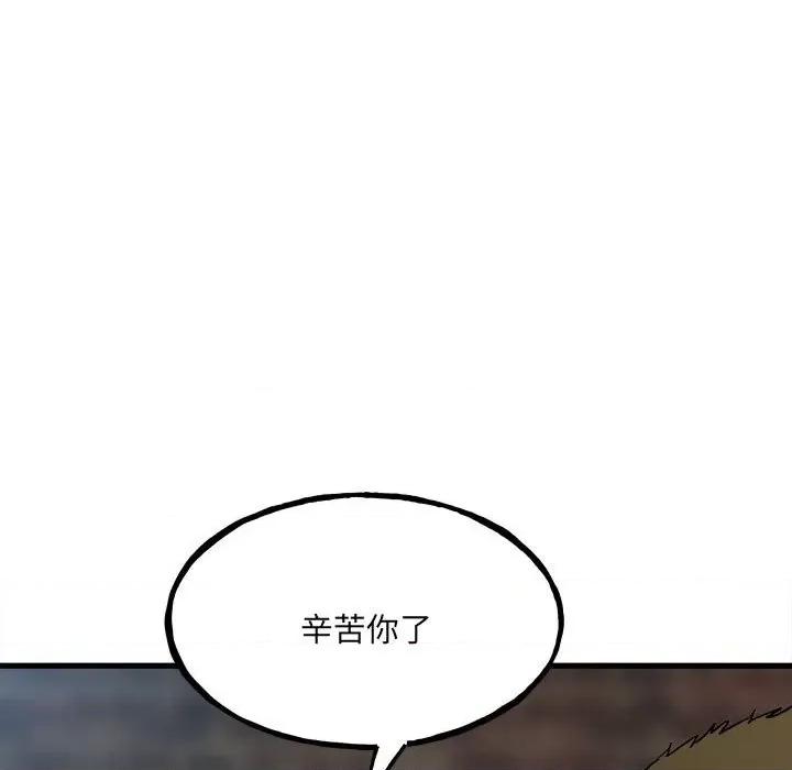 彻保：Villain 彻保：Villain-第 106 话 第66页