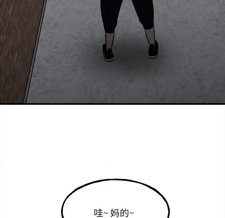 彻保：Villain 彻保：Villain-第 106 话 第78页