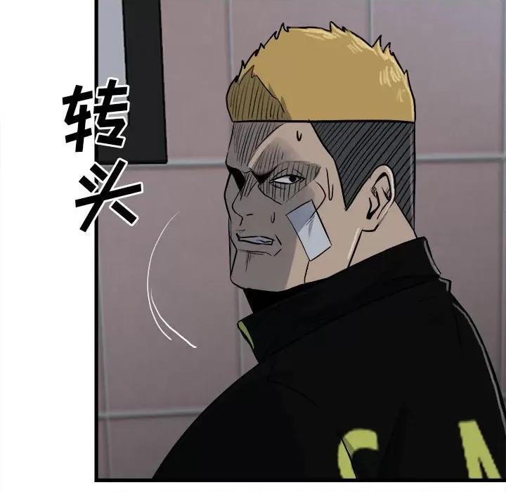 彻保：Villain 彻保：Villain-第 106 话 第82页