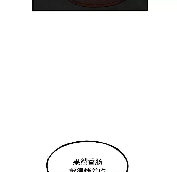 彻保：Villain 彻保：Villain-第 106 话 第104页