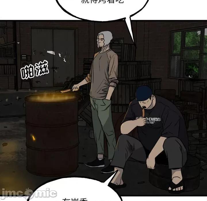 彻保：Villain 彻保：Villain-第 106 话 第105页