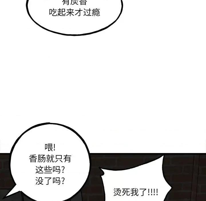 彻保：Villain 彻保：Villain-第 106 话 第106页