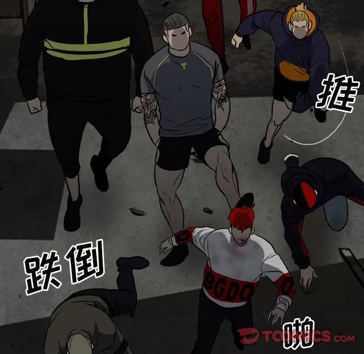 彻保：Villain 彻保：Villain-第 106 话 第111页