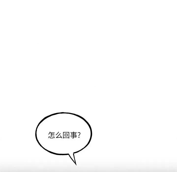 彻保：Villain 彻保：Villain-第 106 话 第113页