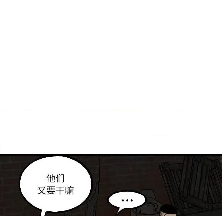彻保：Villain 彻保：Villain-第 106 话 第116页