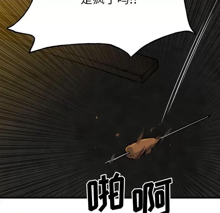 彻保：Villain 彻保：Villain-第 106 话 第131页