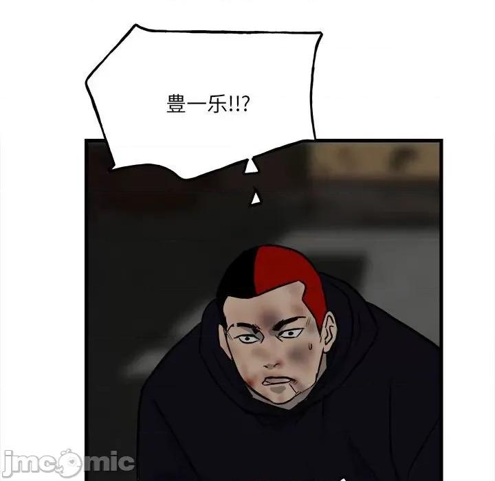彻保：Villain 彻保：Villain-第 106 话 第140页