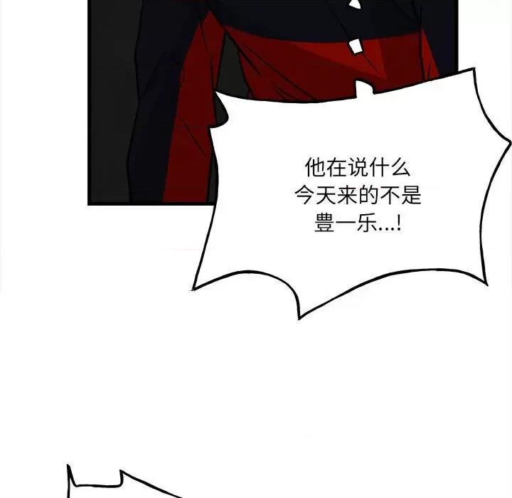 彻保：Villain 彻保：Villain-第 106 话 第141页