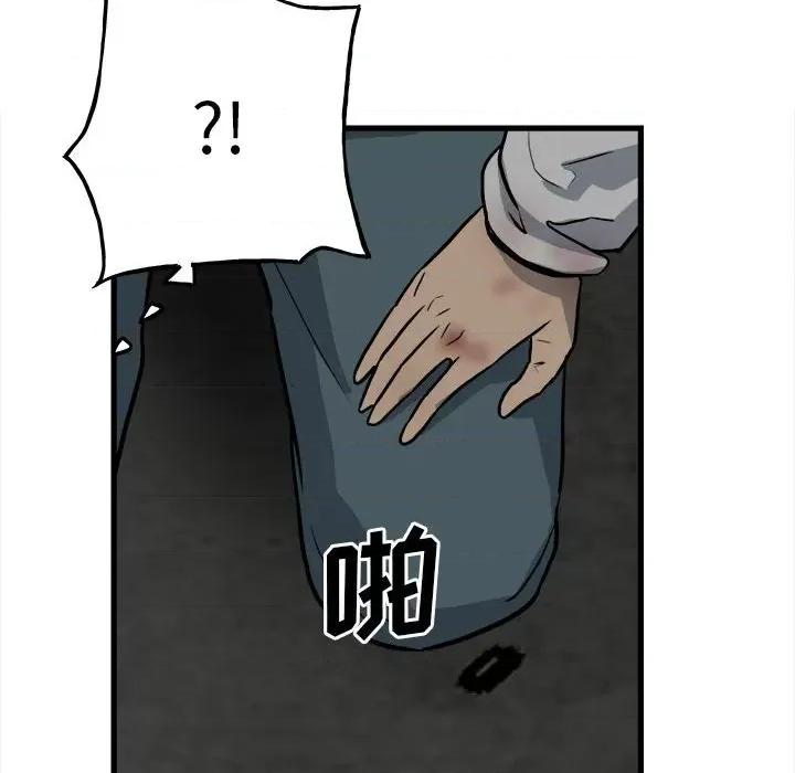 彻保：Villain 彻保：Villain-第 106 话 第142页