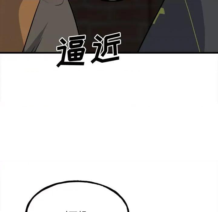 彻保：Villain 彻保：Villain-第 106 话 第157页
