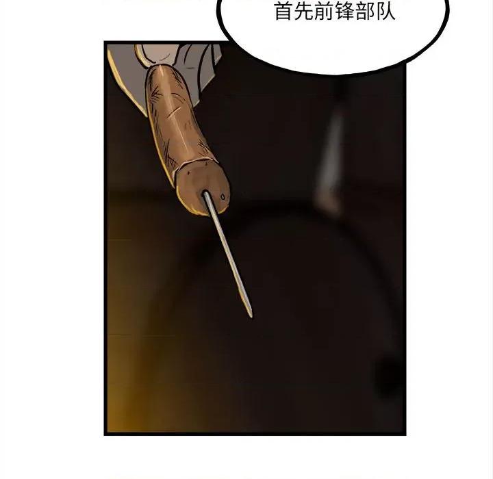 彻保：Villain 彻保：Villain-第 106 话 第162页