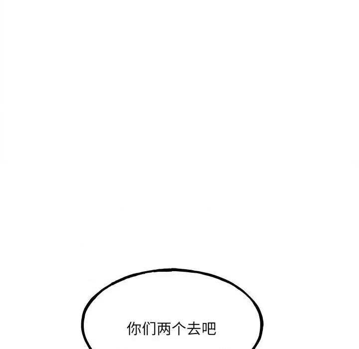 彻保：Villain 彻保：Villain-第 106 话 第168页